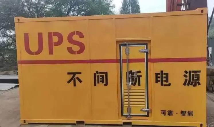 北辰UPS电源（Uninterruptible Power Supply）的作用？